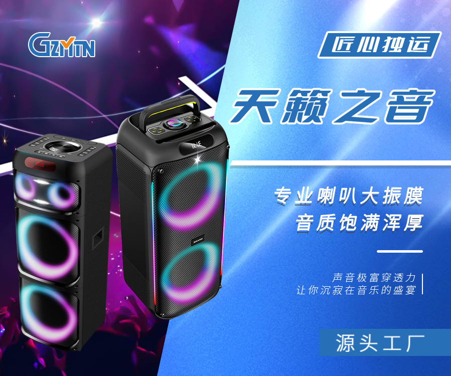 Outdoor Bluetooth Speaker